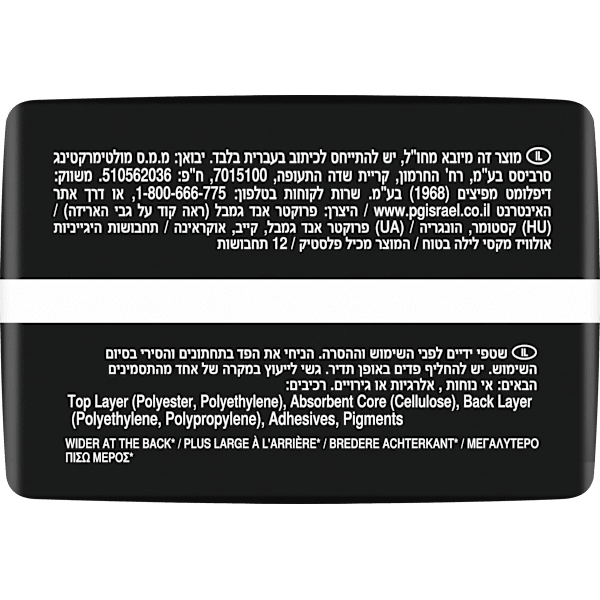 Damenbinden Maxi Night mit Flügeln always